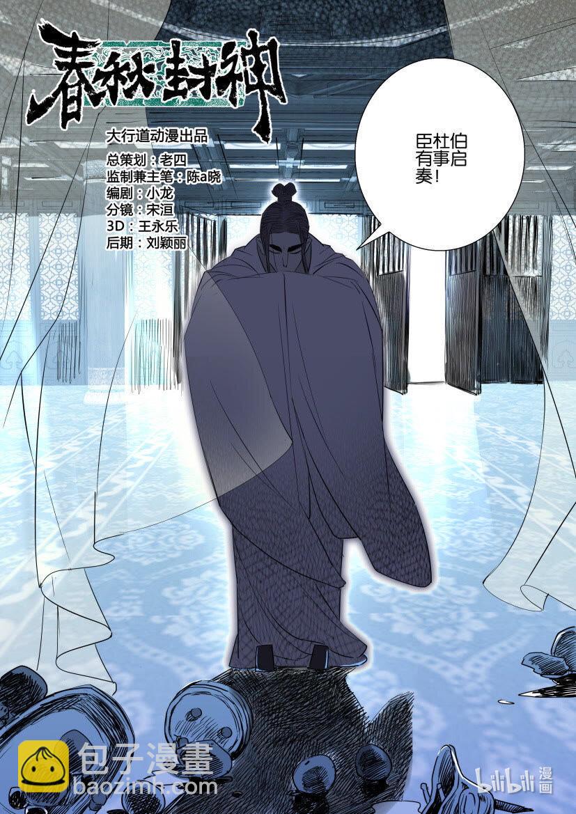 13 第13话 往事-第13话