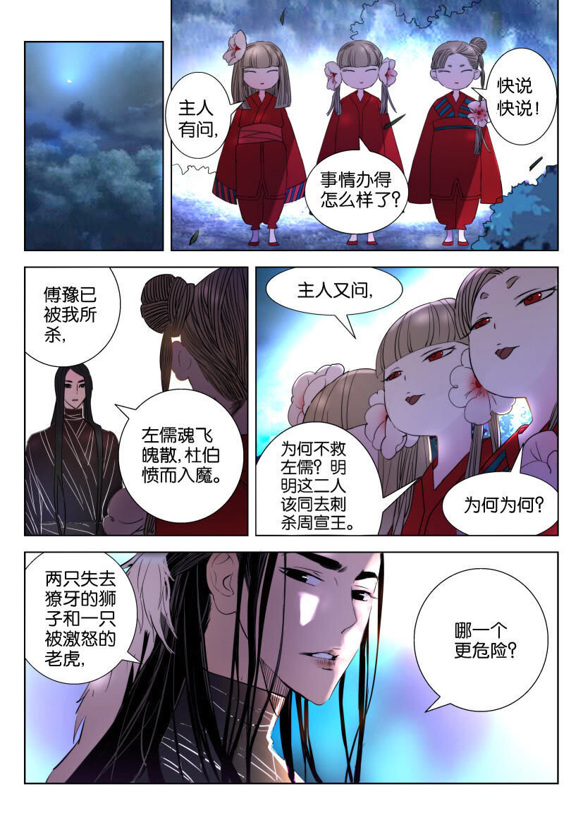 13 第13话 往事-第13话