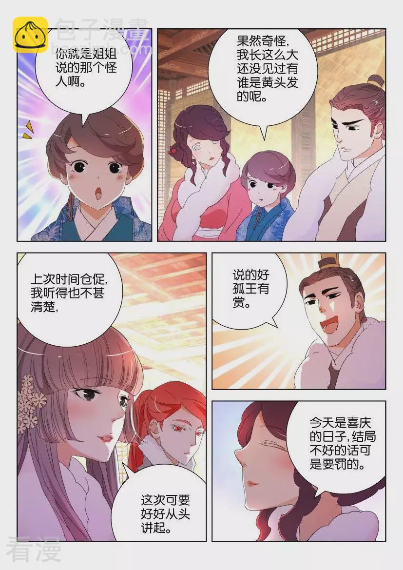 第121话 大年夜-第121话