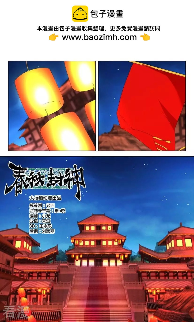 第121话 大年夜-第121话