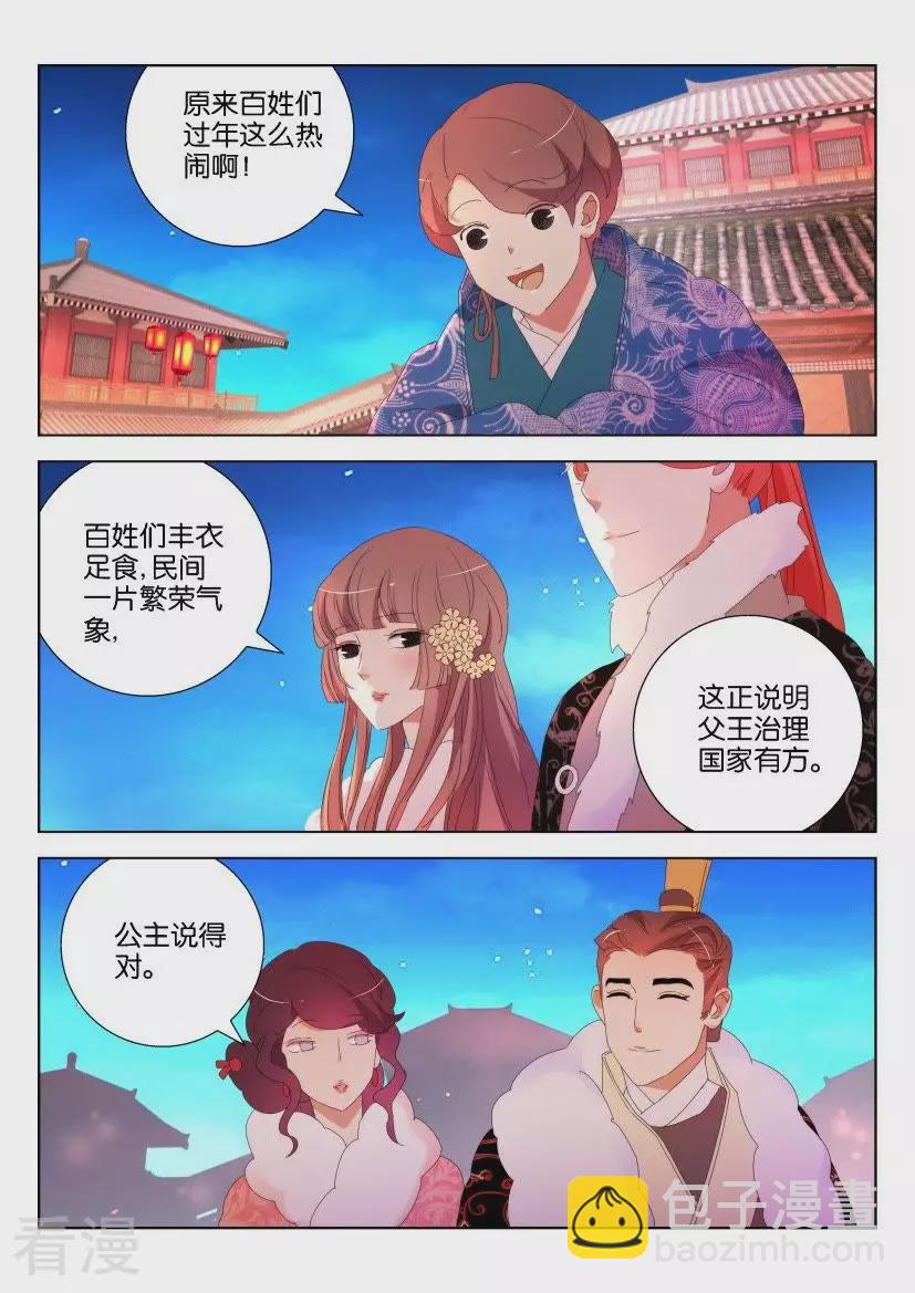 第121话 大年夜-第121话