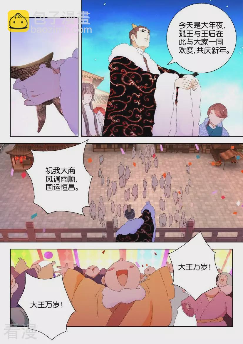 第121话 大年夜-第121话