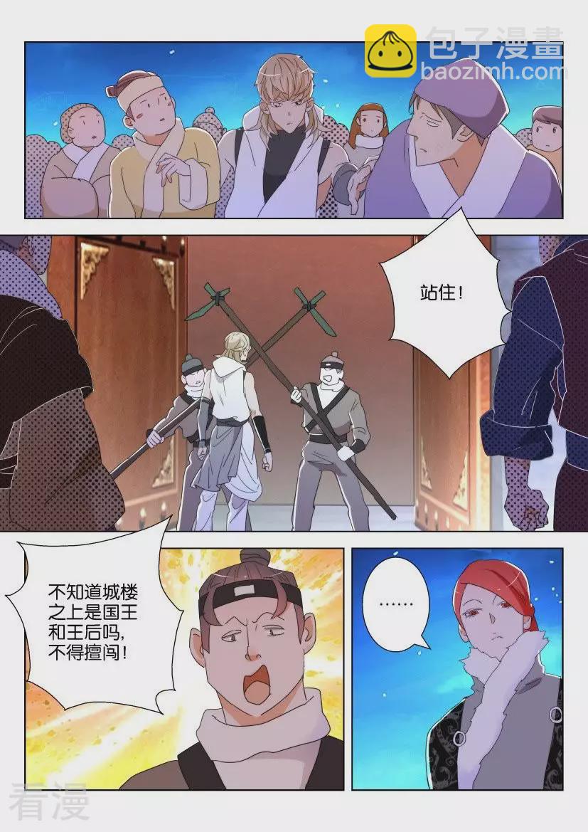 第121话 大年夜-第121话