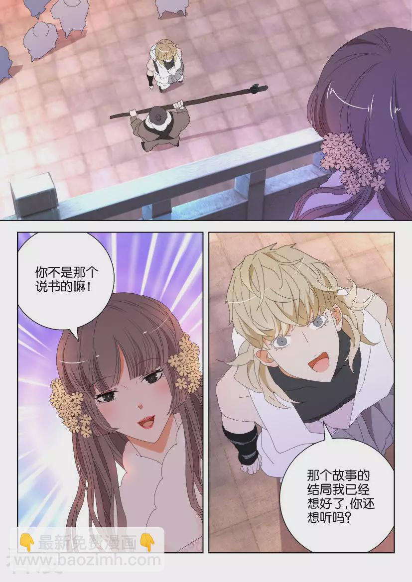 第121话 大年夜-第121话