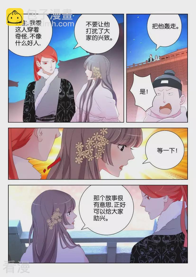 第121话 大年夜-第121话