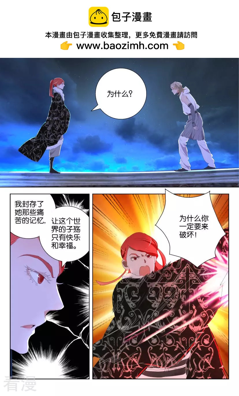 第123话 同命相连-第123话