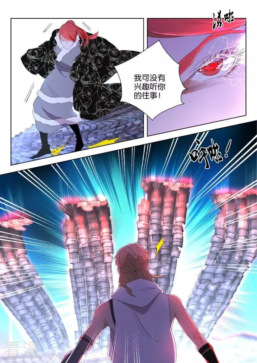 第123话 同命相连-第123话