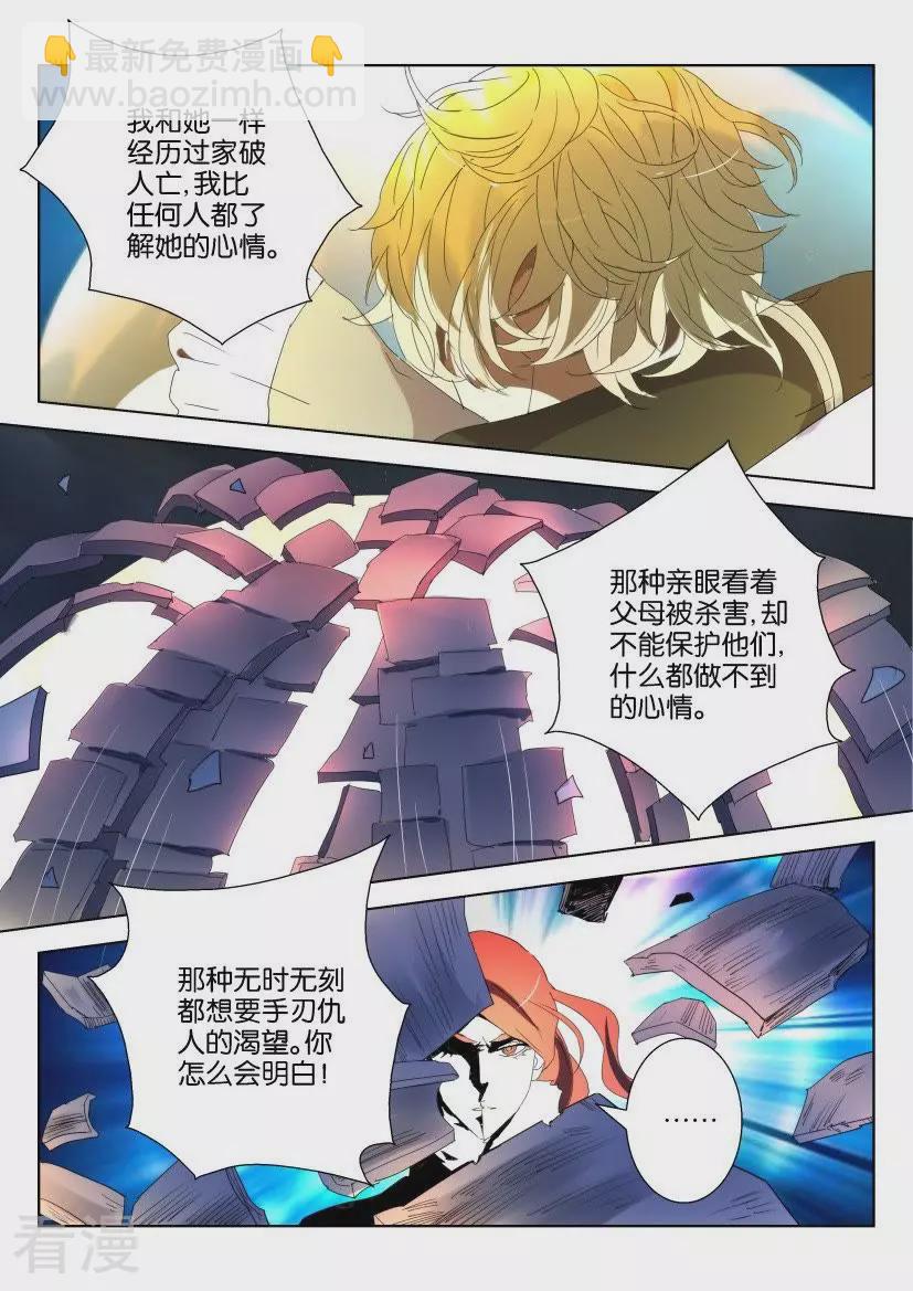 第123话 同命相连-第123话