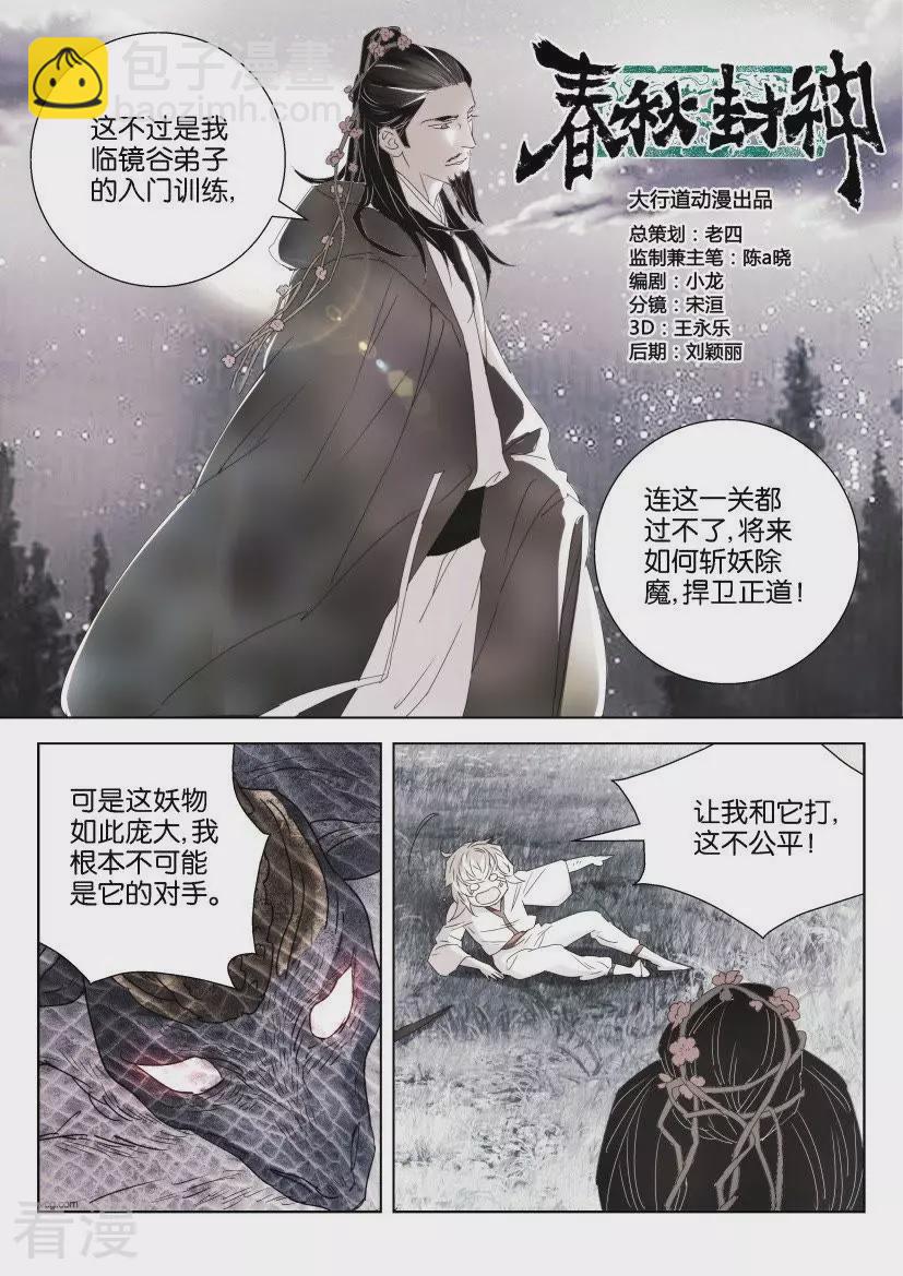 第125话 勇气-第125话