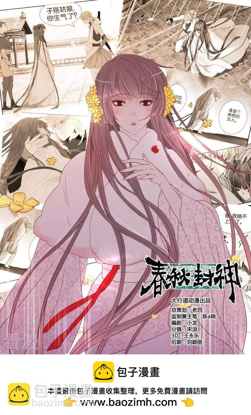 第127话 时间将至-第127话