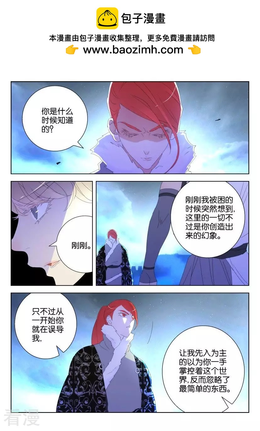 第127话 时间将至-第127话