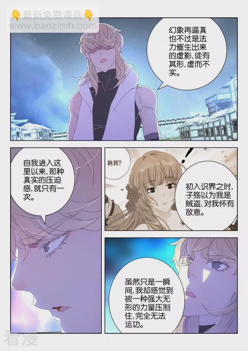 第127话 时间将至-第127话
