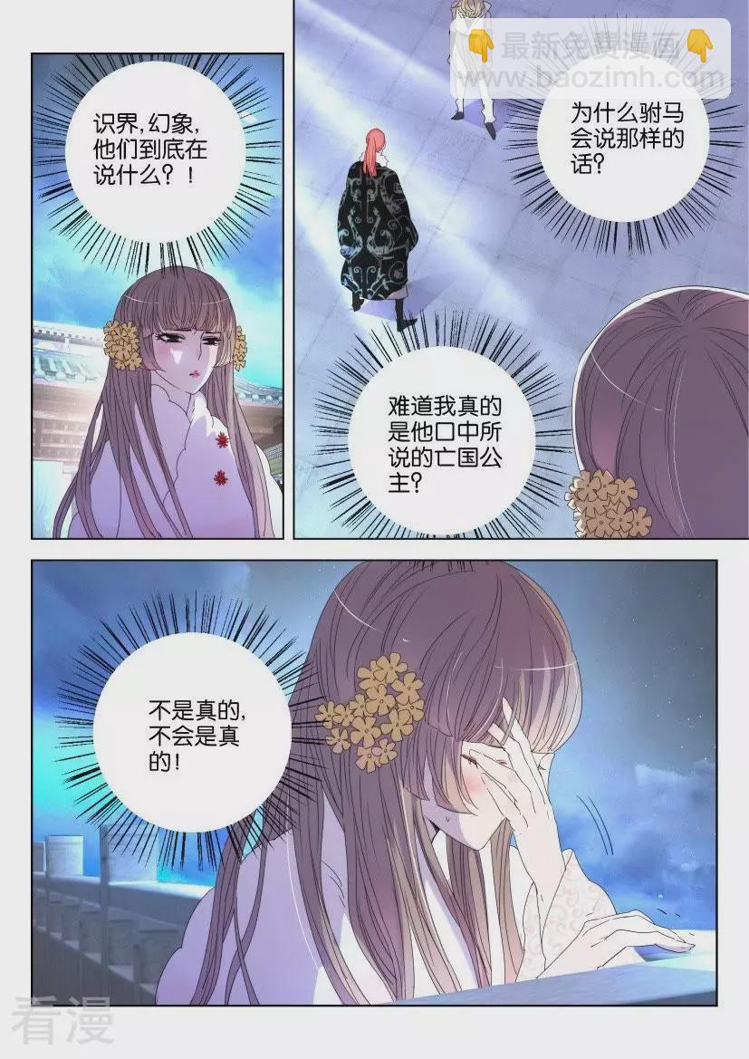 第127话 时间将至-第127话