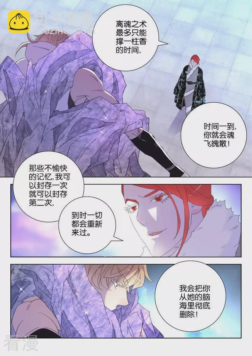 第127话 时间将至-第127话