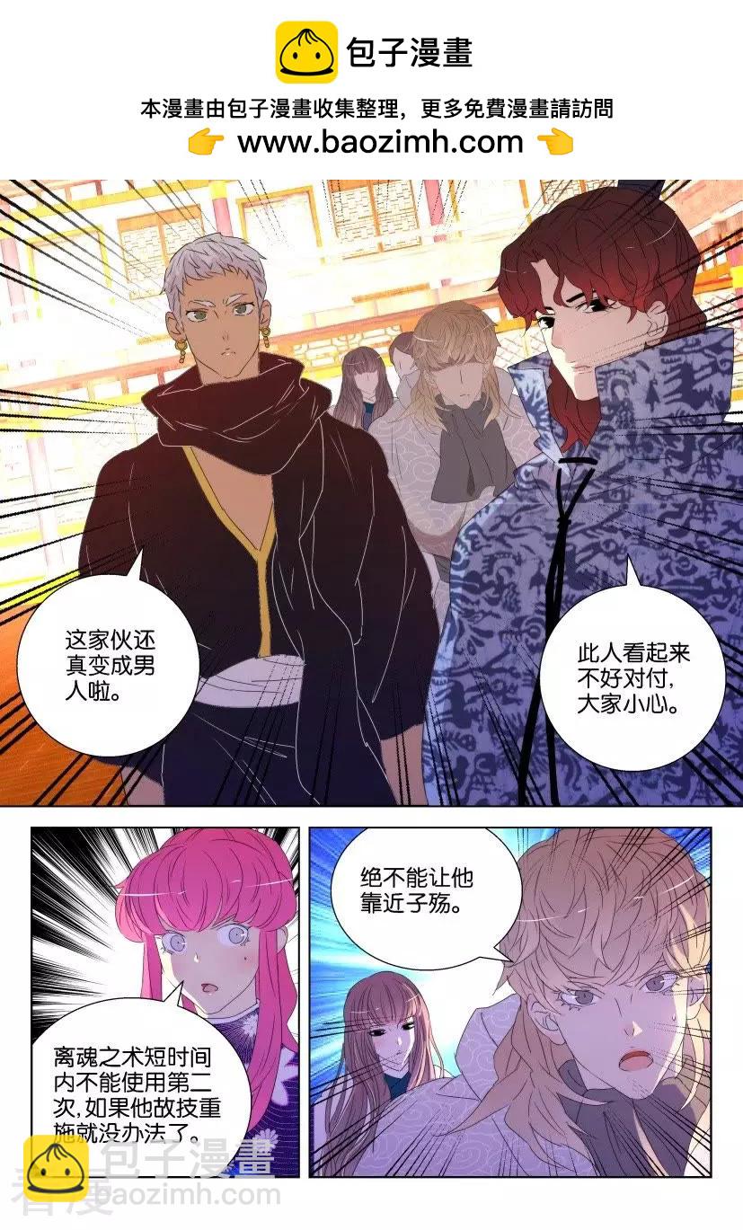 第129话 凤舞的力量-第129话