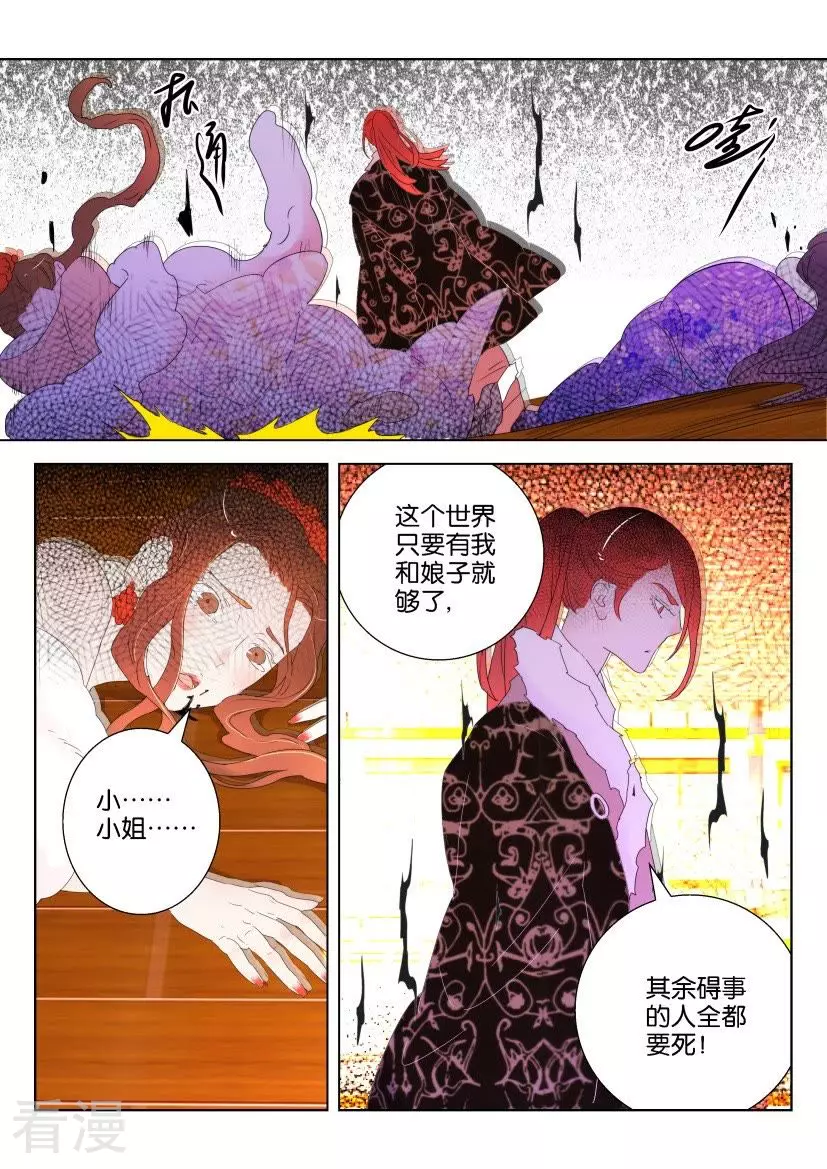 第129话 凤舞的力量-第129话