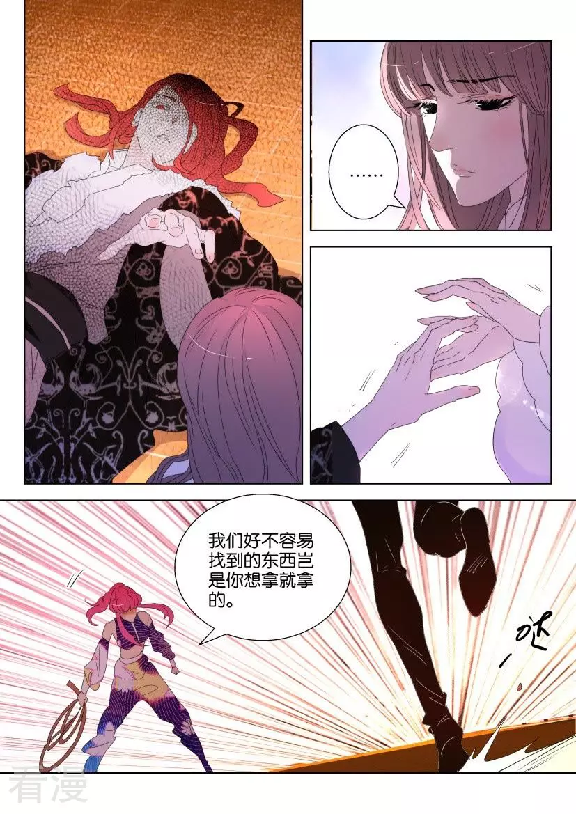 第131话 再见怜嬉-第131话