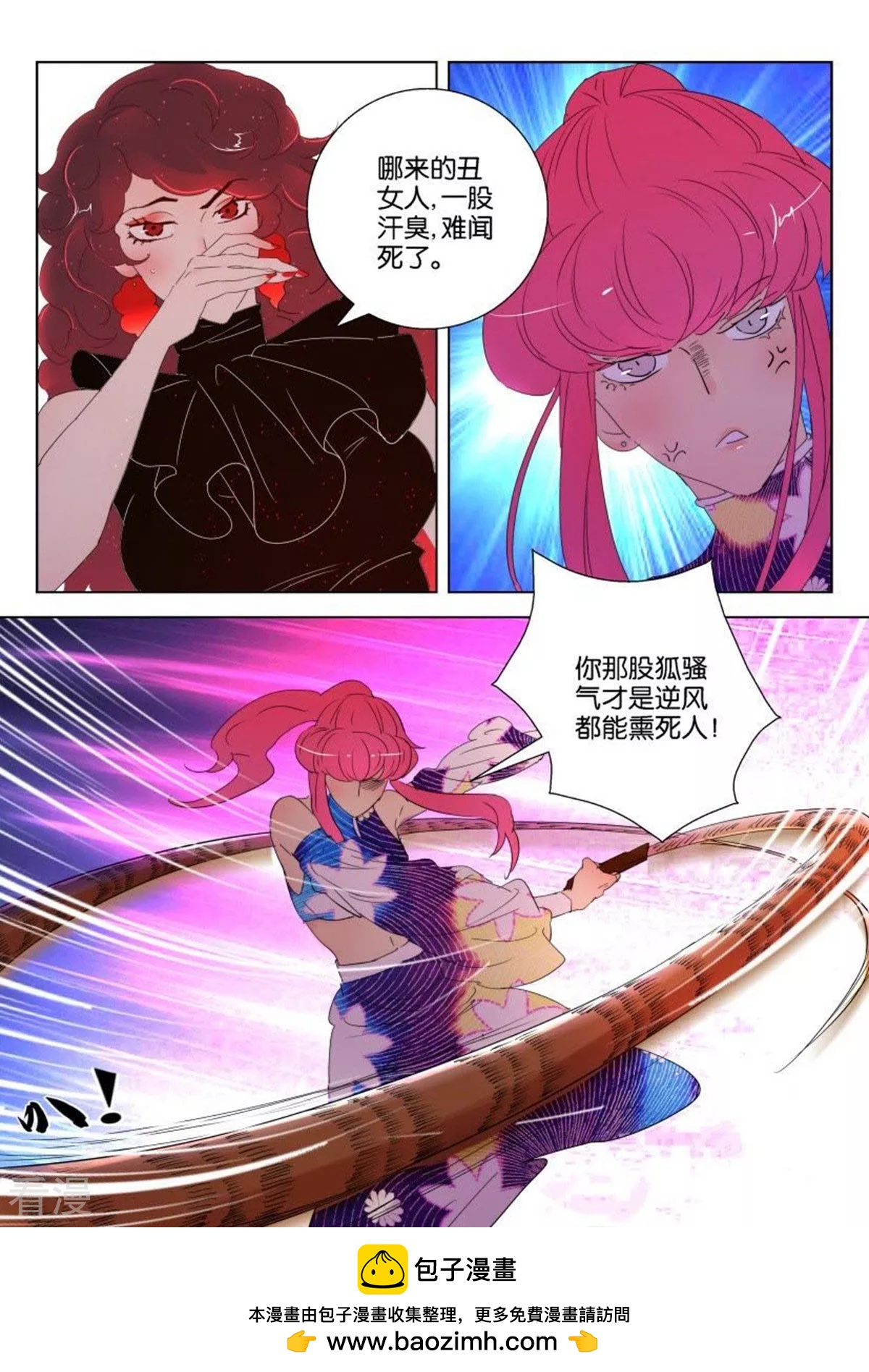 第131话 再见怜嬉-第131话