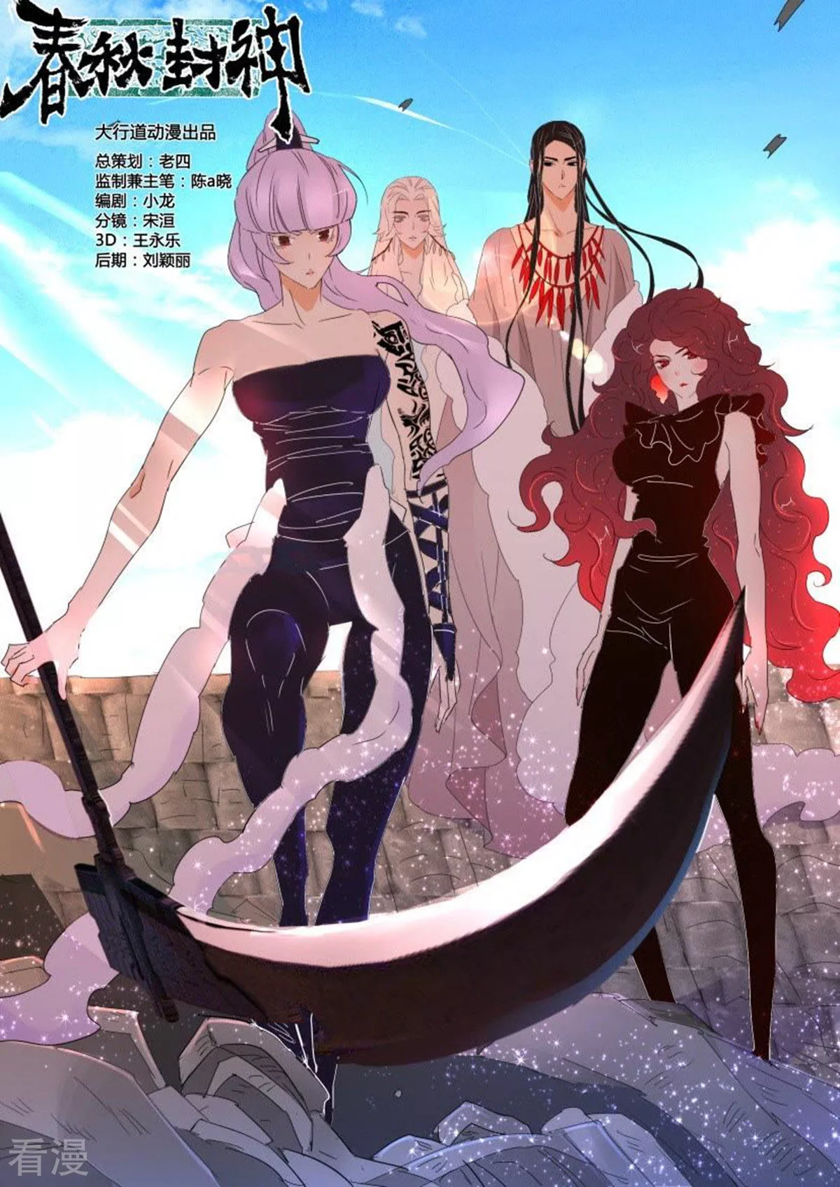 第131话 再见怜嬉-第131话