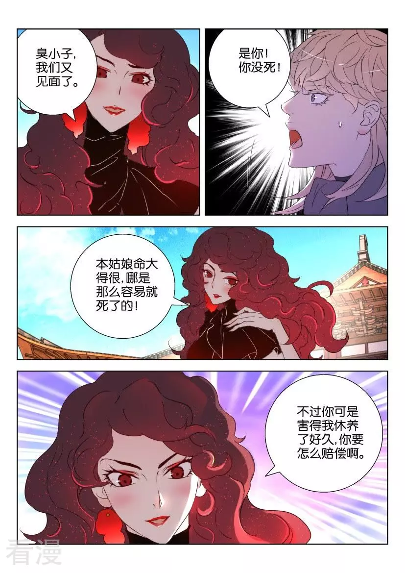 第131话 再见怜嬉-第131话