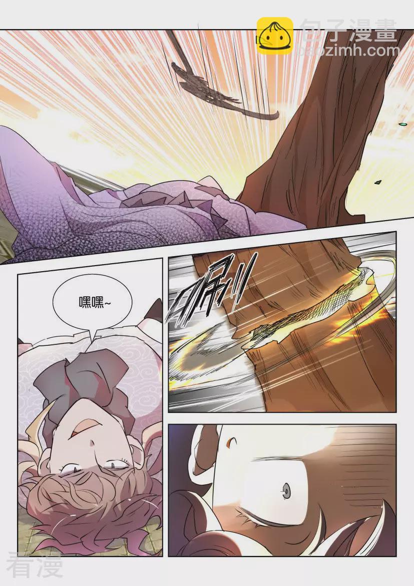 第133话 狼牙镰-第133话