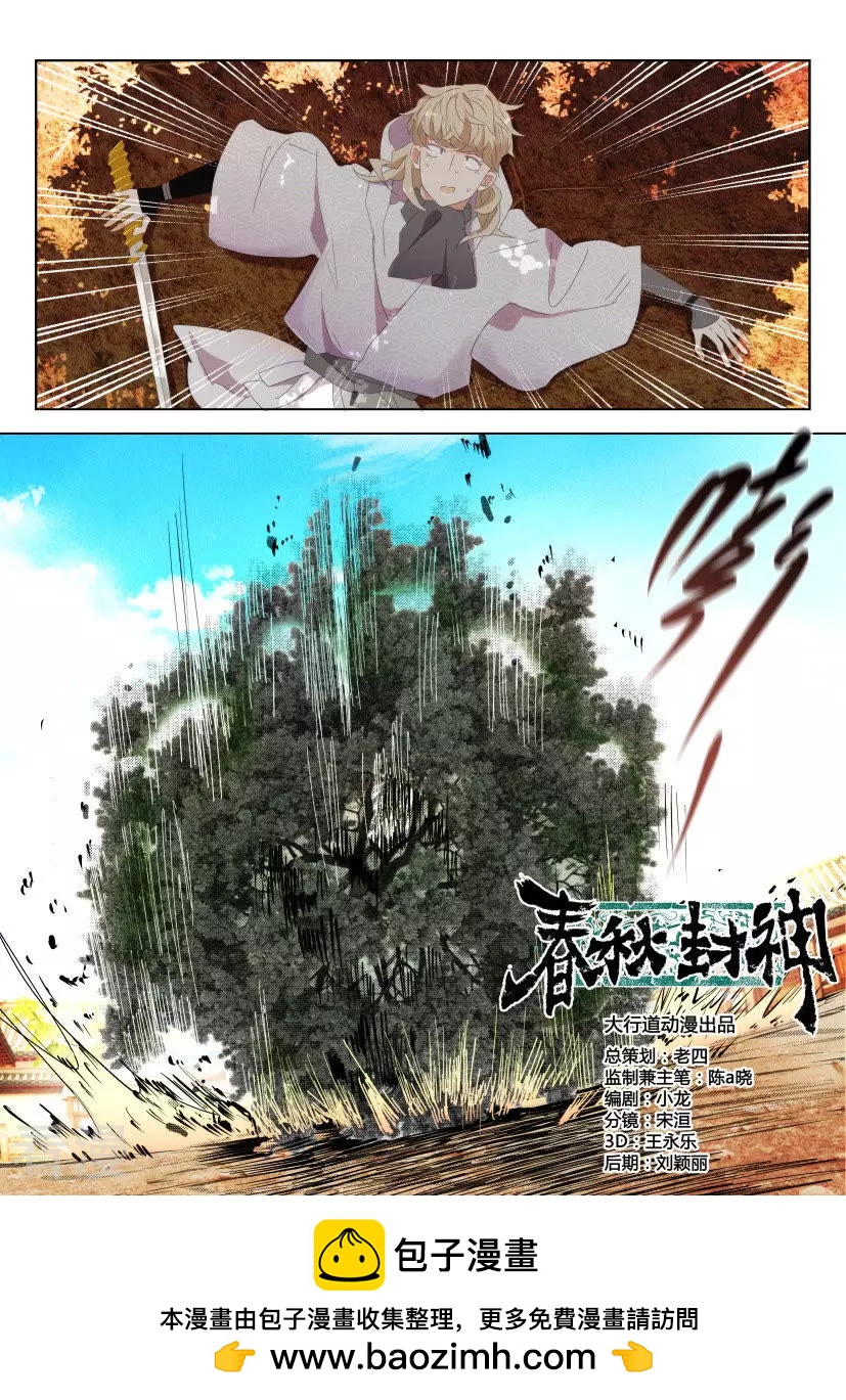 第133话 狼牙镰-第133话