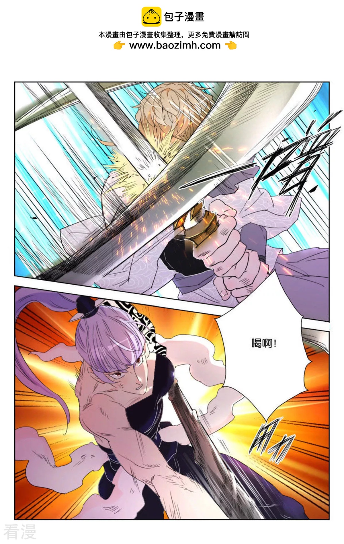 第133话 狼牙镰-第133话