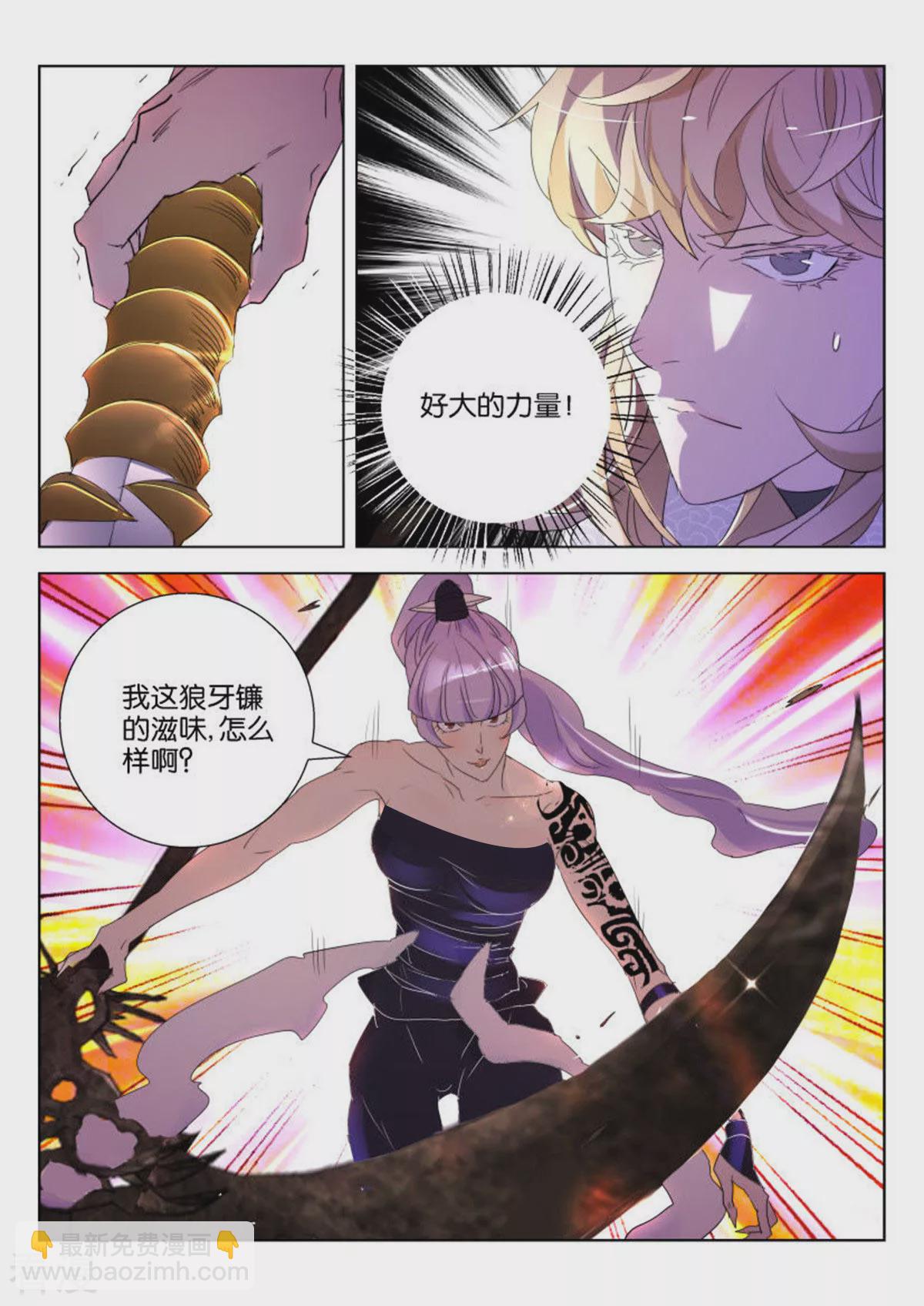 第133话 狼牙镰-第133话