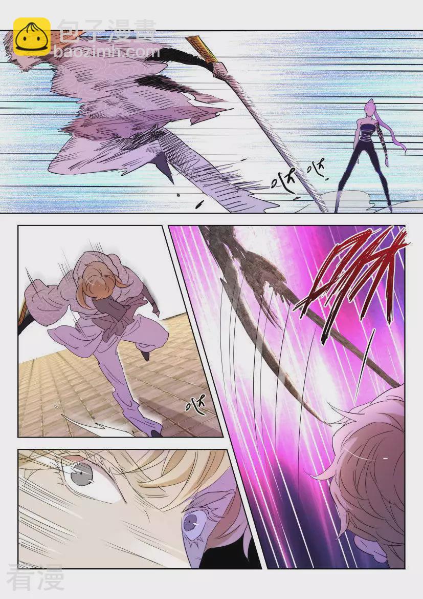 第133话 狼牙镰-第133话