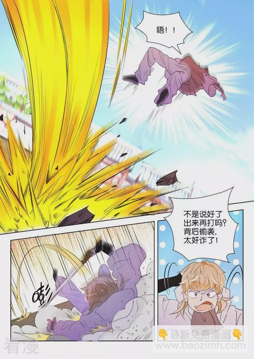 第133话 狼牙镰-第133话