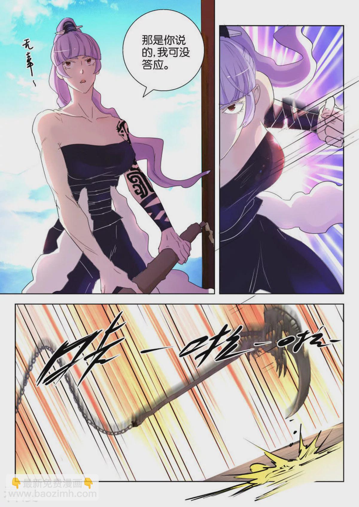 第133话 狼牙镰-第133话