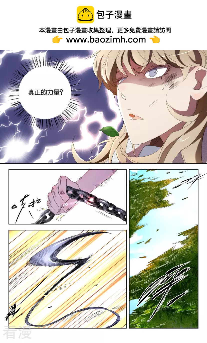 第135话 破解-第135话
