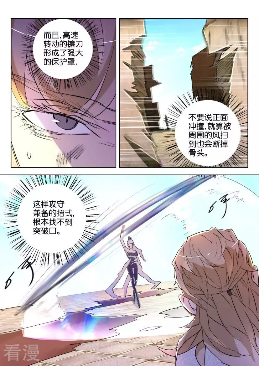 第135话 破解-第135话