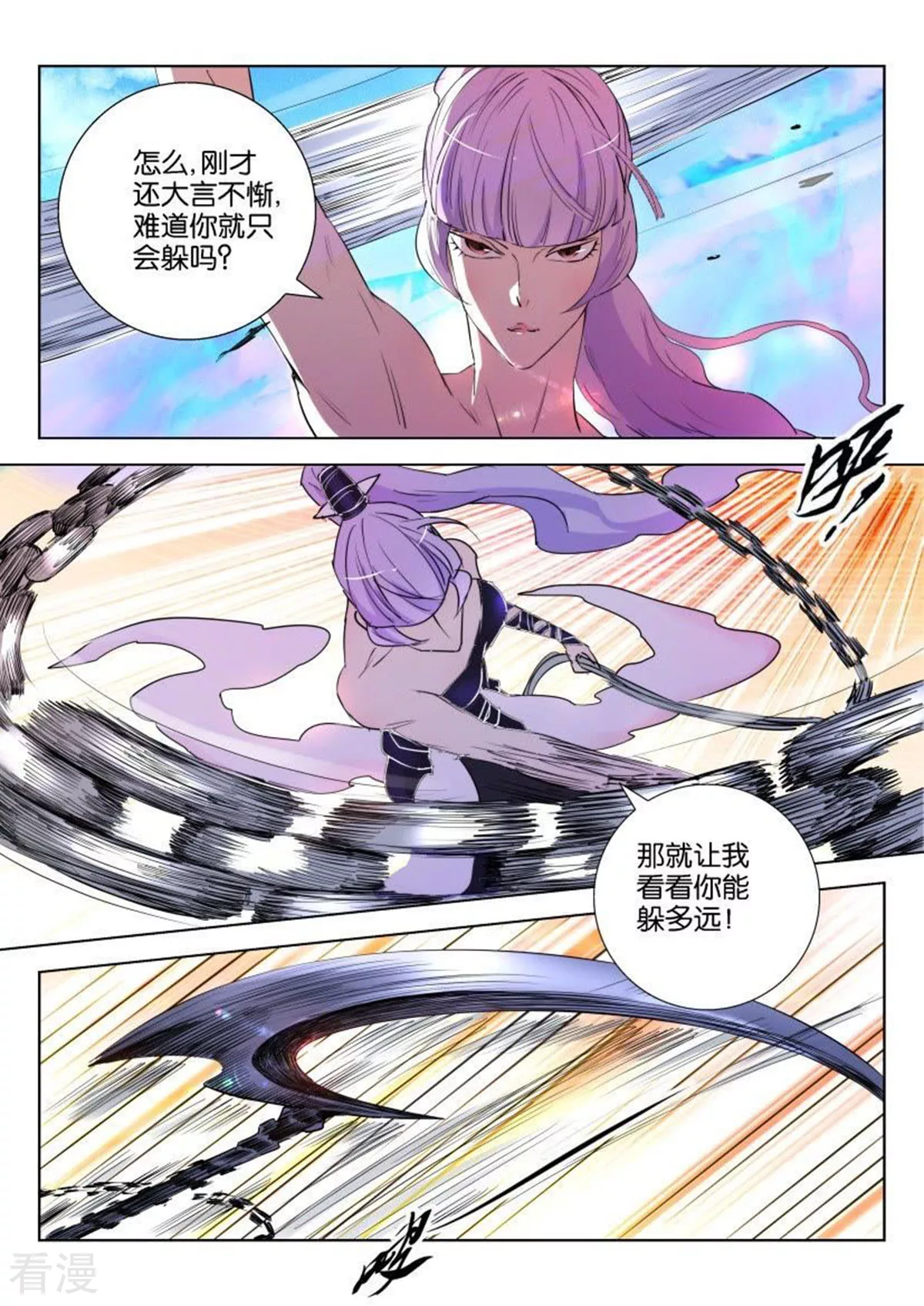 第135话 破解-第135话