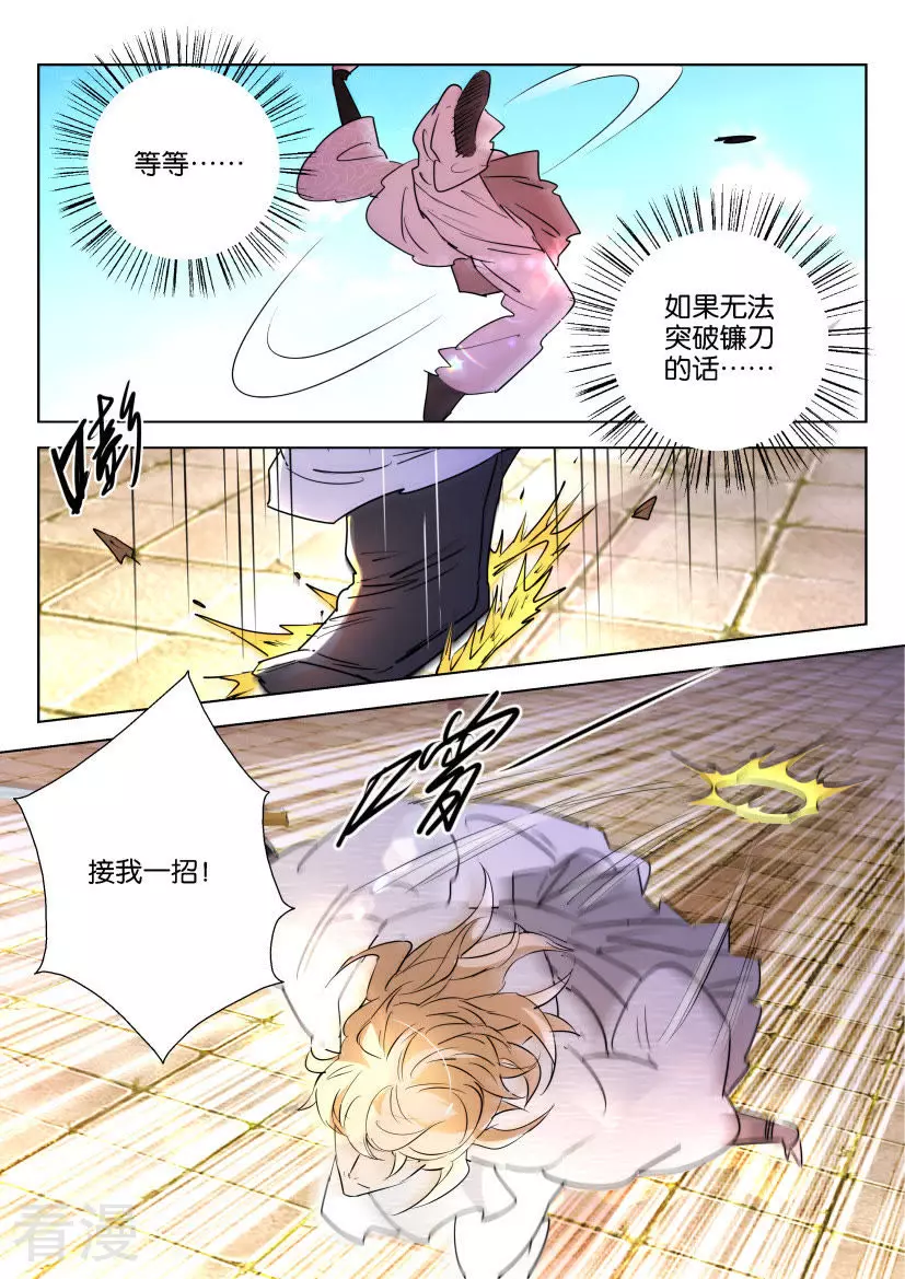 第135话 破解-第135话