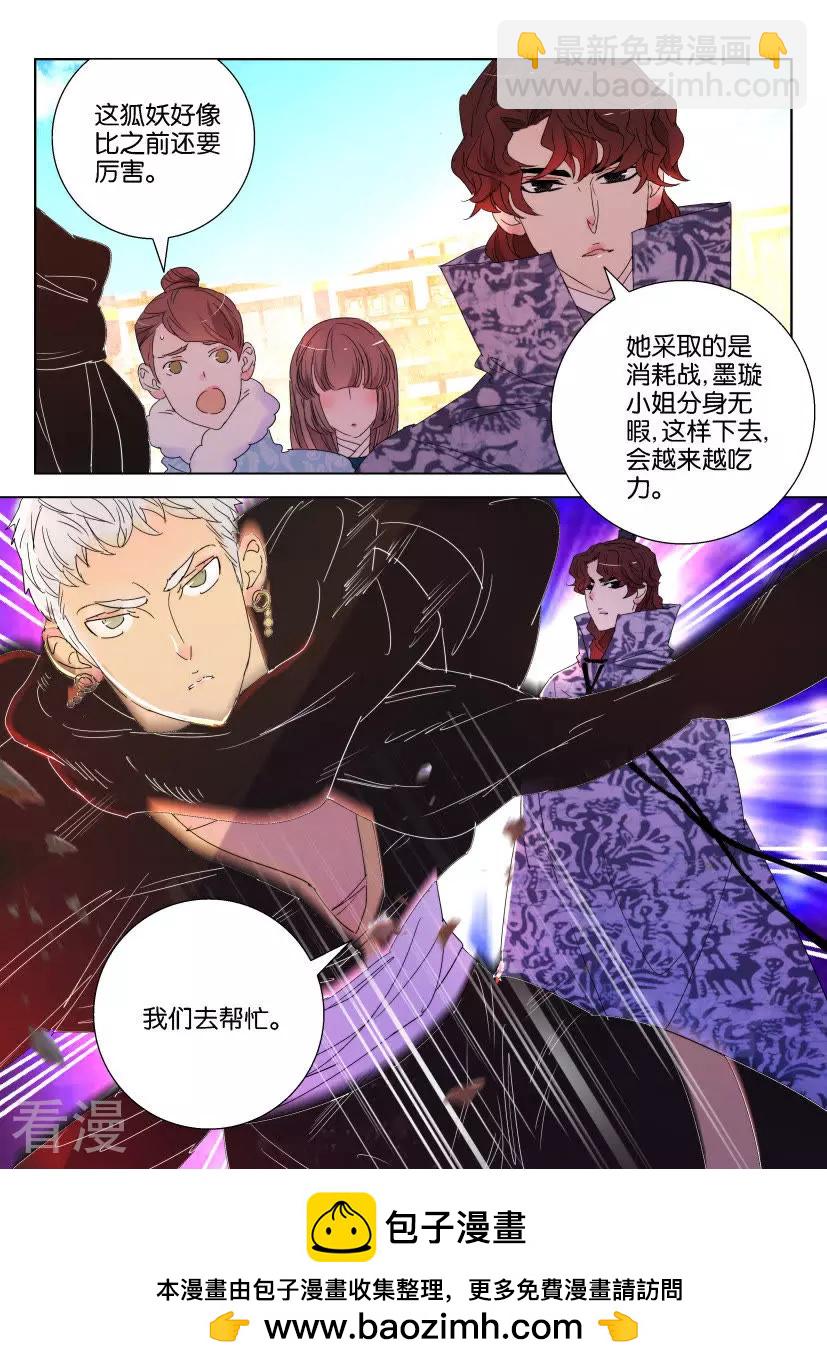 第137话 消耗战-第137话