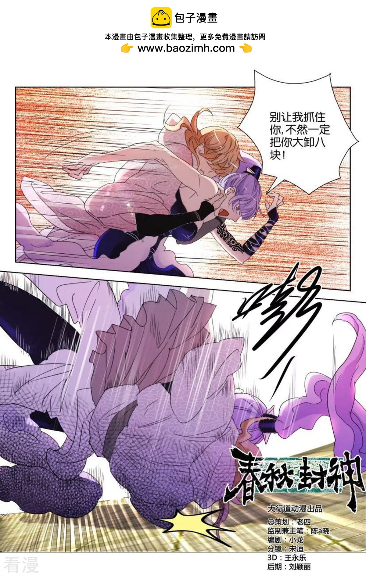第137话 消耗战-第137话