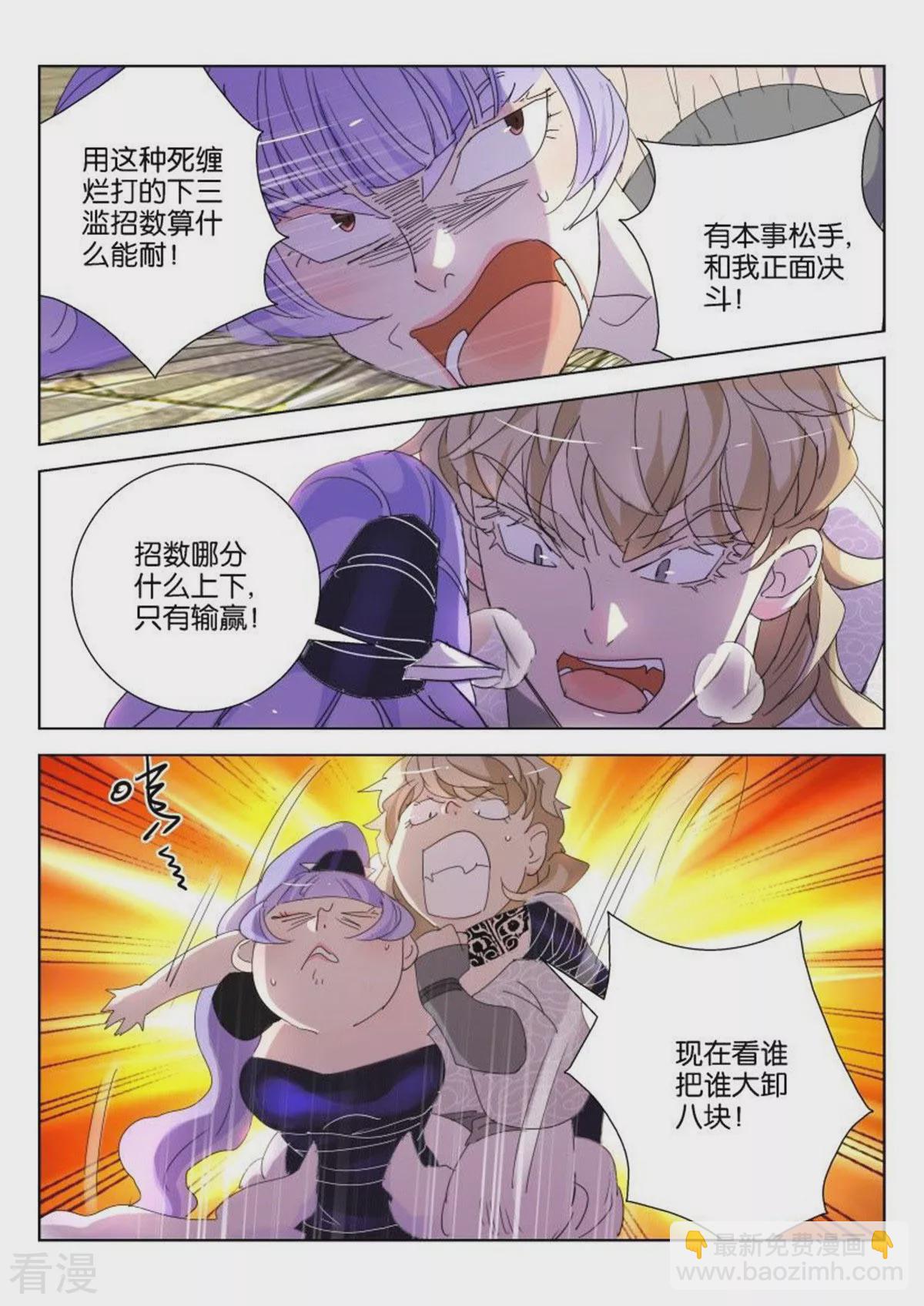第137话 消耗战-第137话
