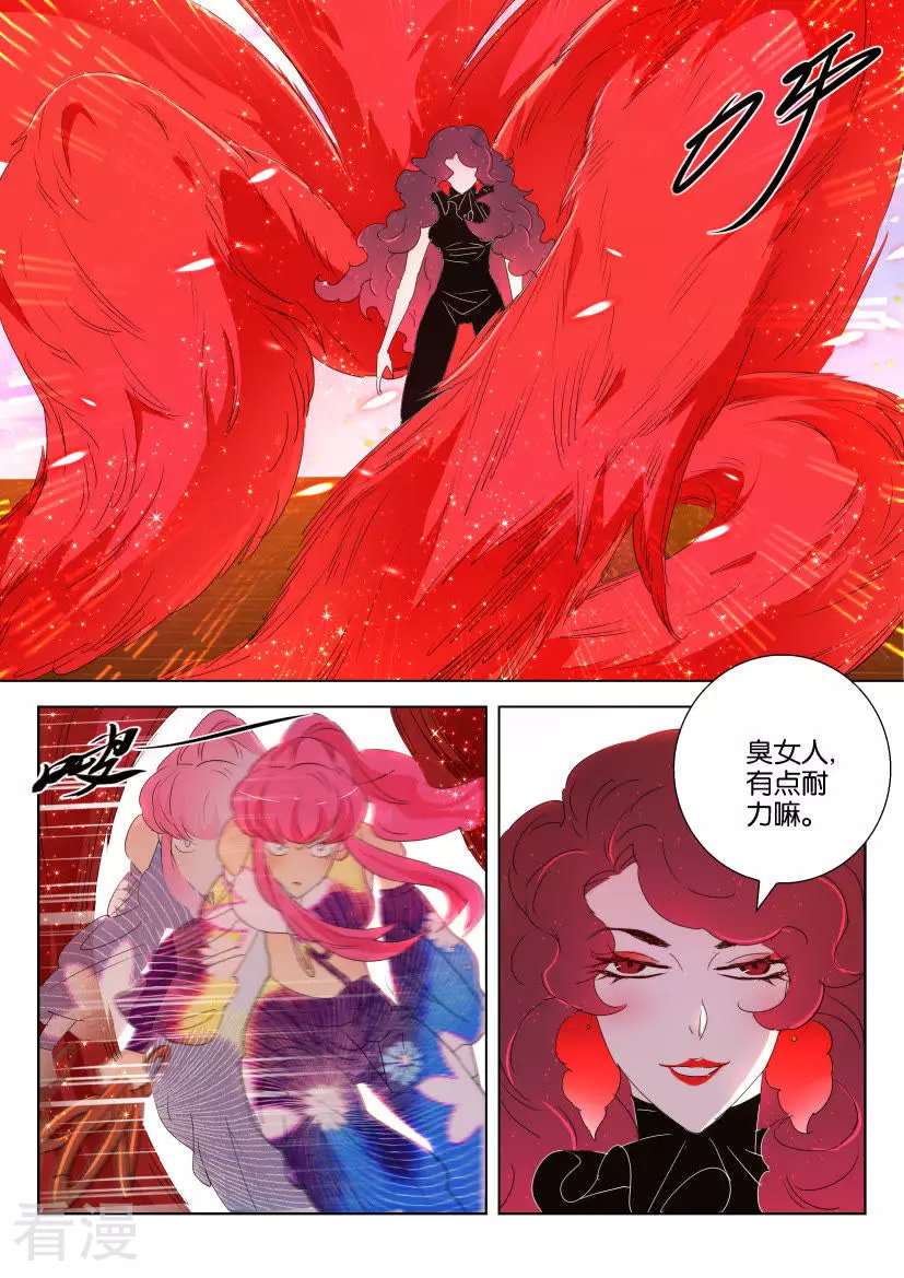 第137话 消耗战-第137话