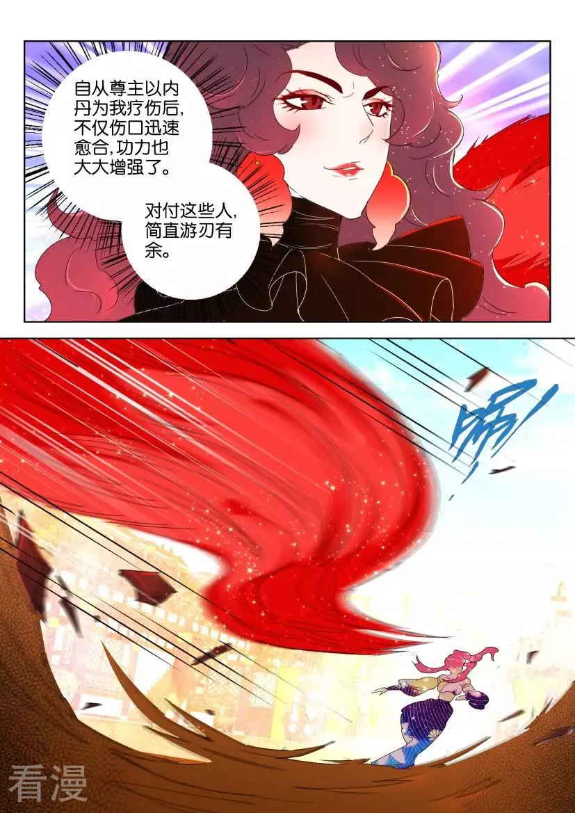 第137话 消耗战-第137话