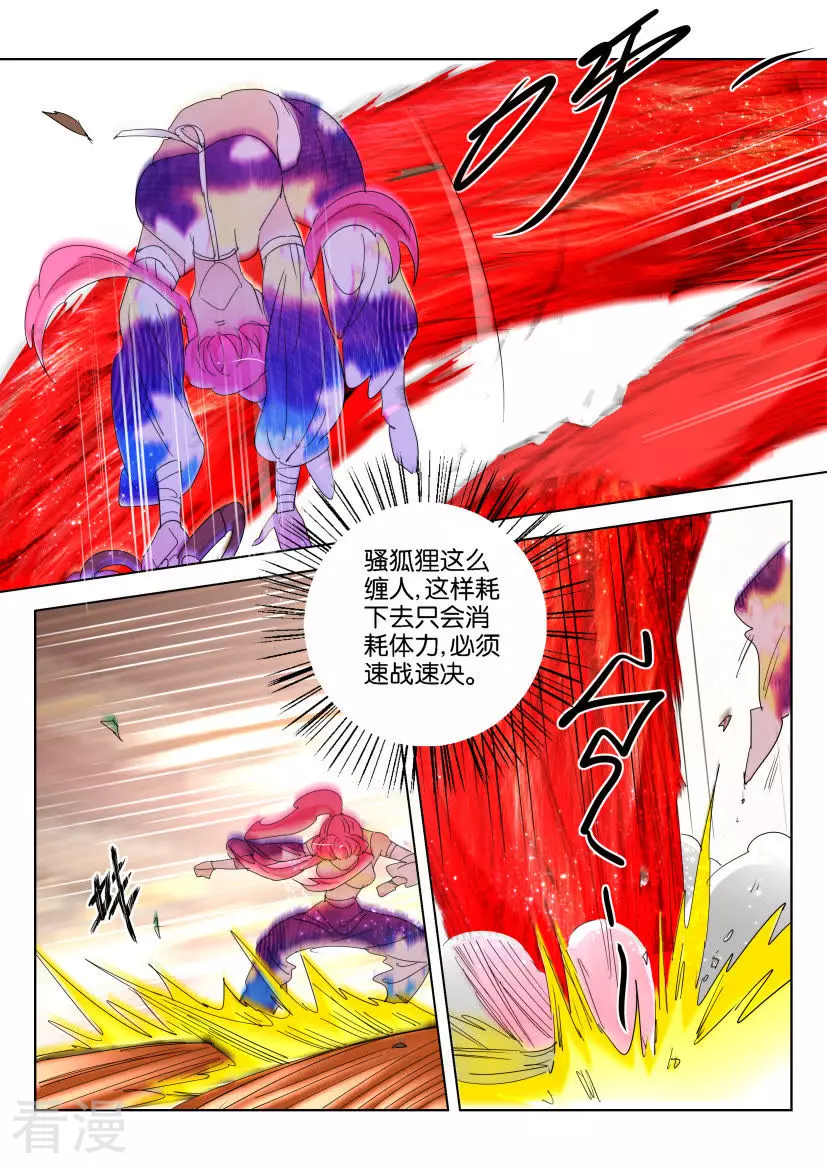 第137话 消耗战-第137话