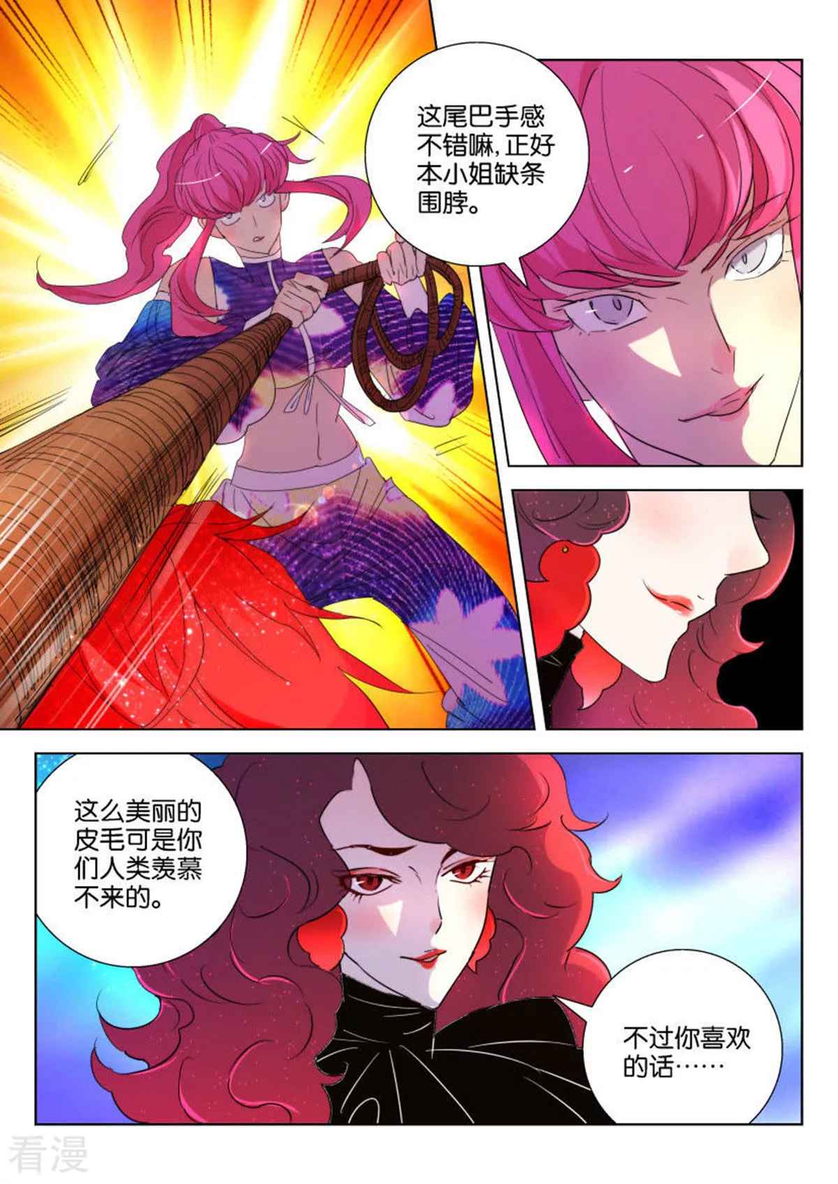 第137话 消耗战-第137话