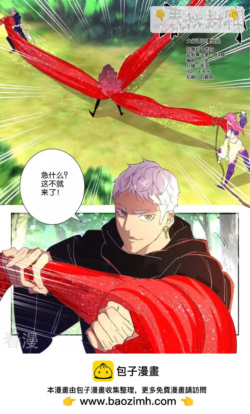 第139话 牵制-第139话