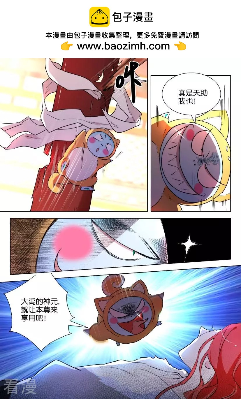 第139话 牵制-第139话