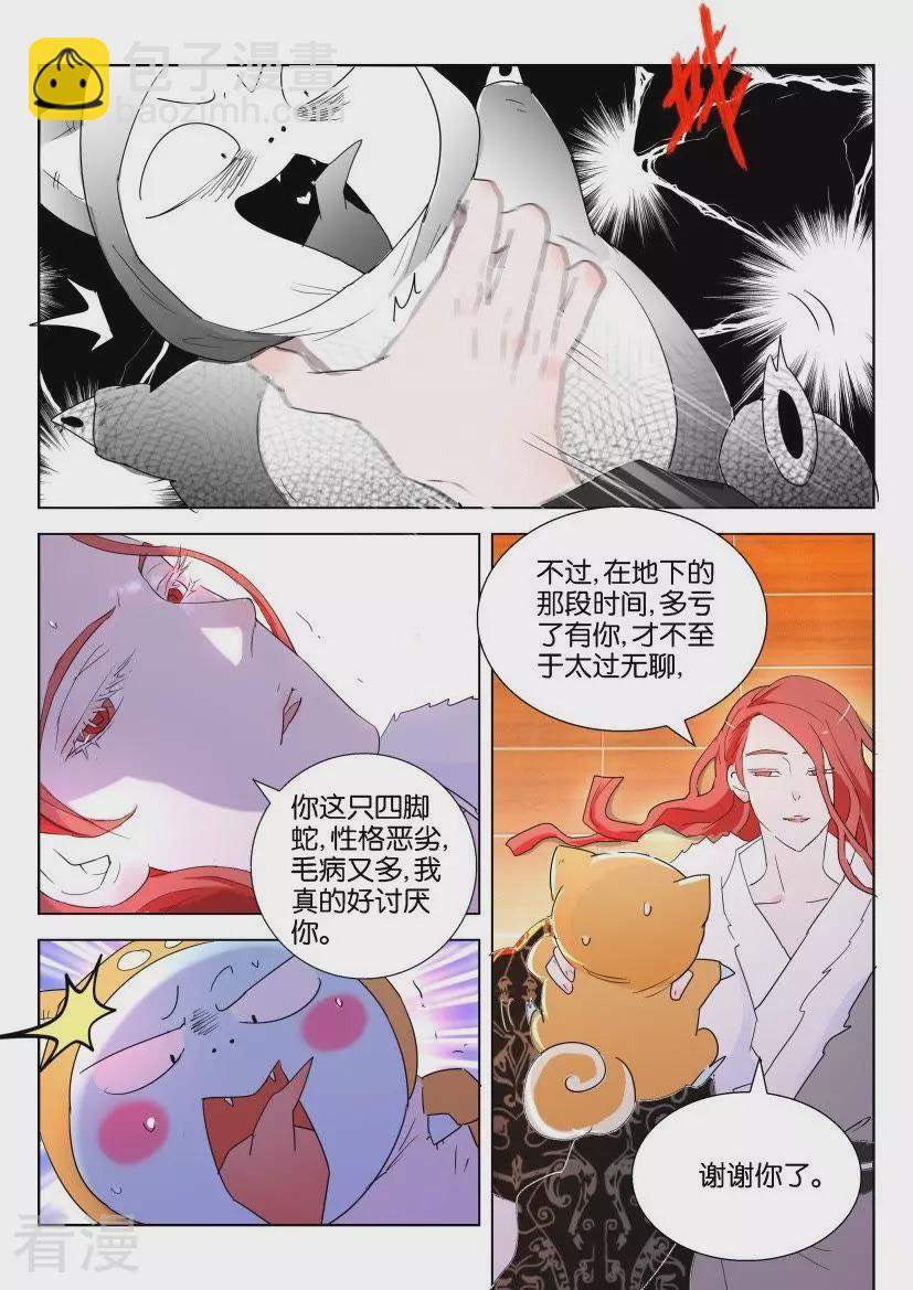 第139话 牵制-第139话