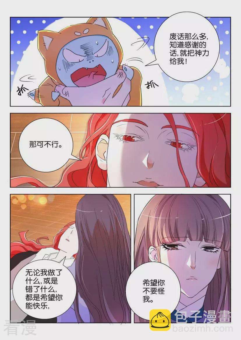 第139话 牵制-第139话