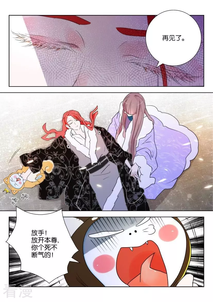 第139话 牵制-第139话
