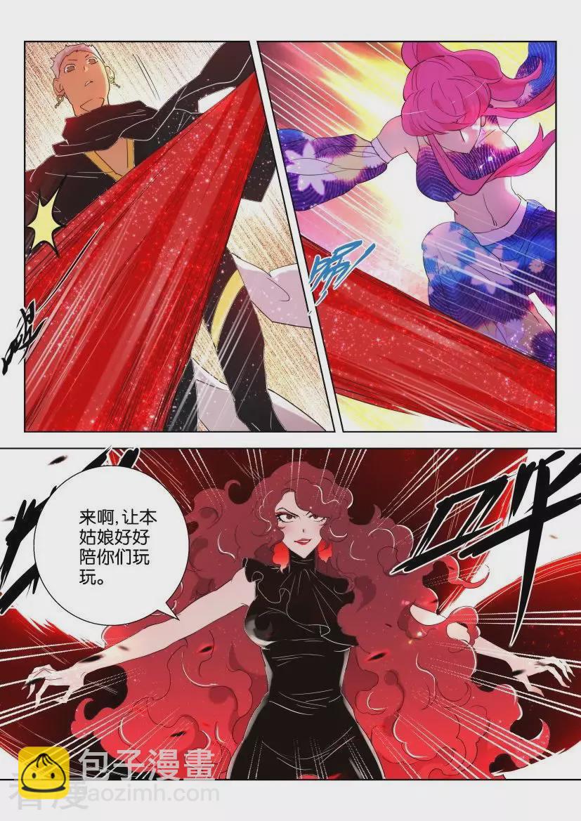 第139话 牵制-第139话
