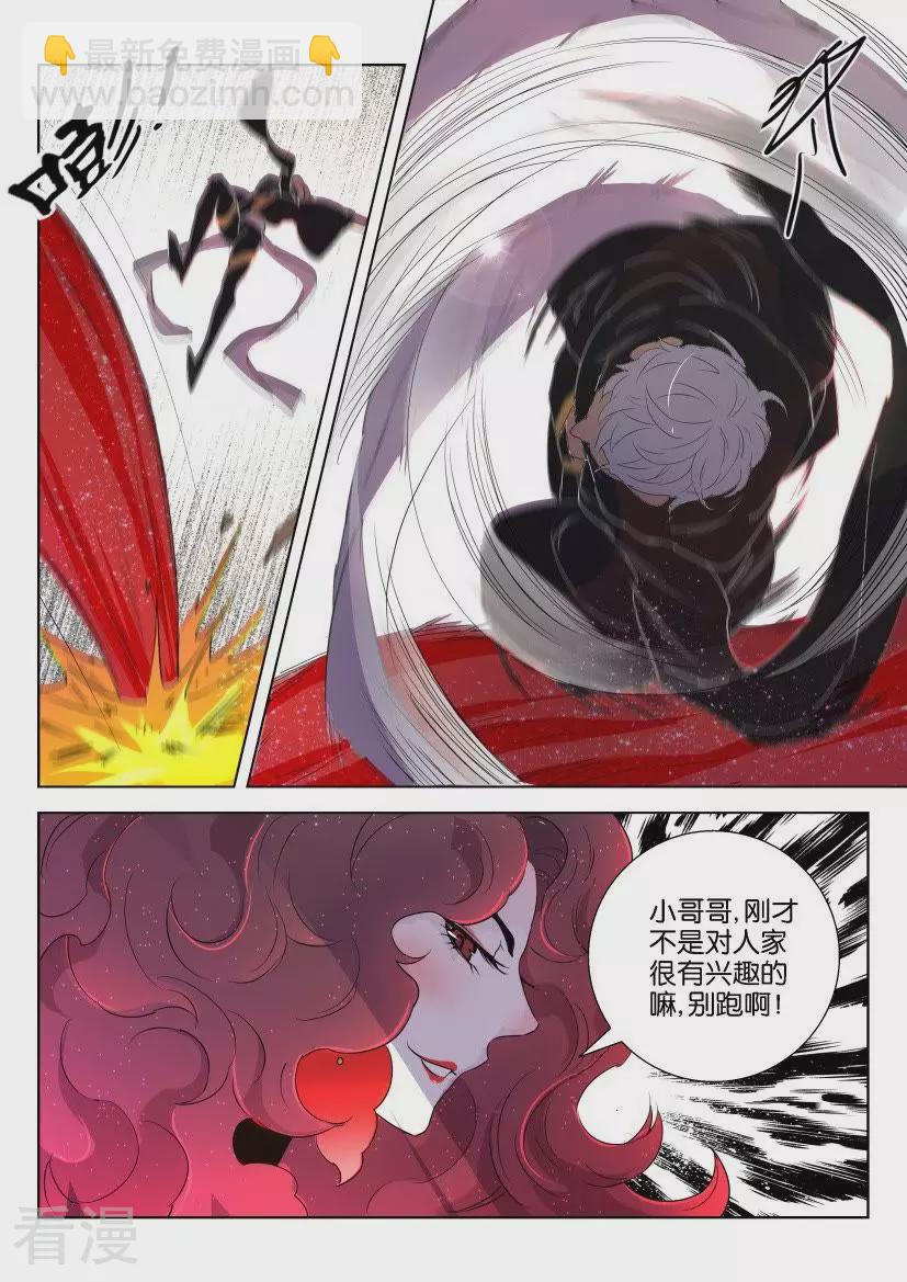 第139话 牵制-第139话