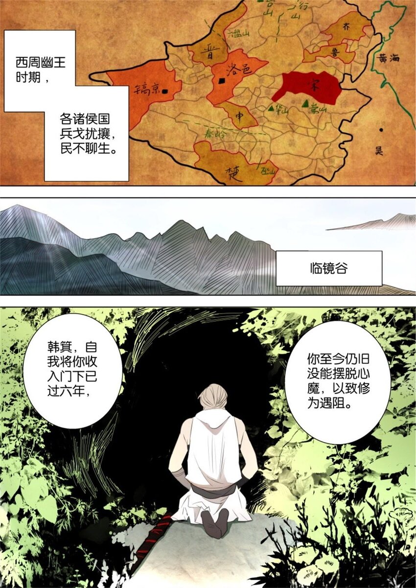 15 第15话 下山-第15话